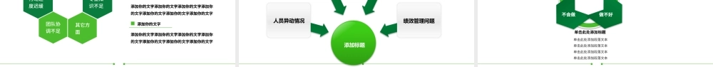 清新四叶草爱心绿叶清新淡雅花卉PPT模板.pptx