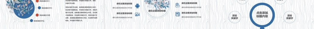 清新小鸟毕业答辩通用PPT模板.pptx