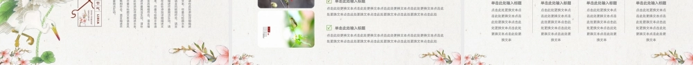 清新中国风二十四节气立夏PPT模板.pptx