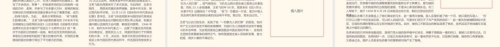 庆祝建军98周年PPT致敬最可爱的人八一建军节课件下载.pptx