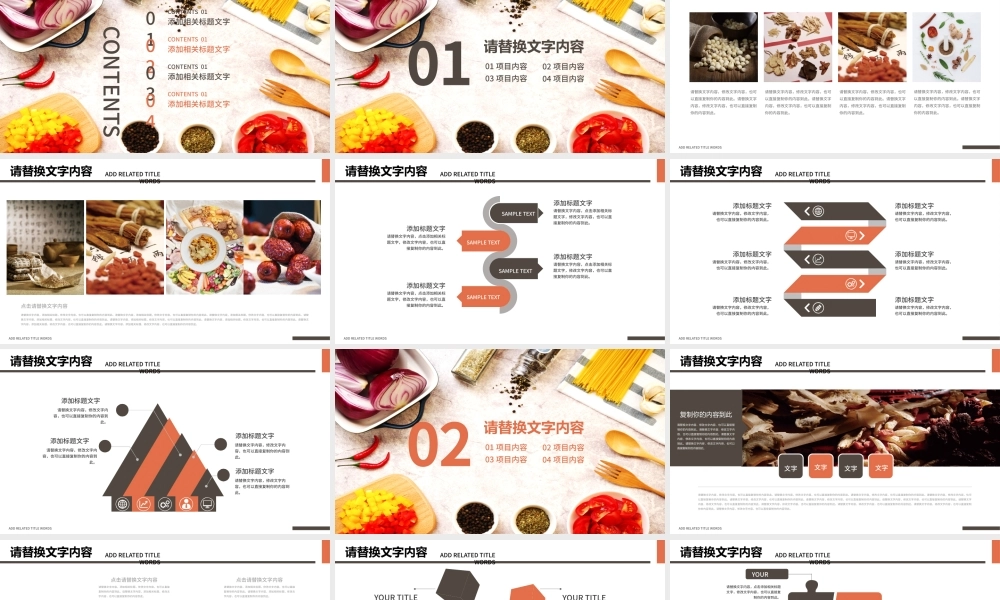 秋季养生健康饮食ppt.pptx