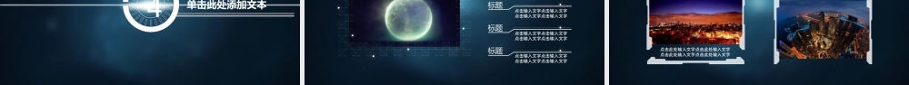 全动画科技感炫酷总结报告PPT模板.pptx