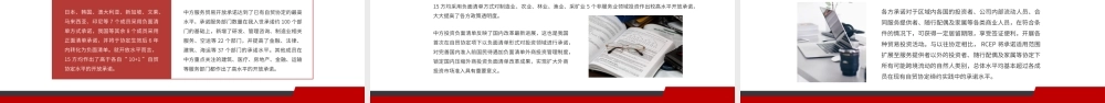 全面解读《区域全面经济伙伴关系协定》PPT专题党课课件模板.pptx