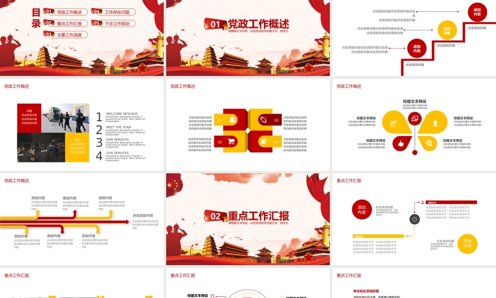 全面扫黑除恶工作总结计划PPT.pptx