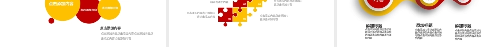 全面扫黑除恶工作总结计划PPT.pptx
