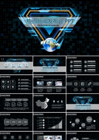 热点新闻媒体采访新闻发布会PPT模板.pptx