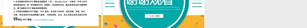 人教版小学一年级数学下册第五课：简单的计算（含配套教案）课件PPT.pptx