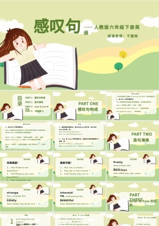 人教版英语课件感叹句PPT小学六年级模板.pptx