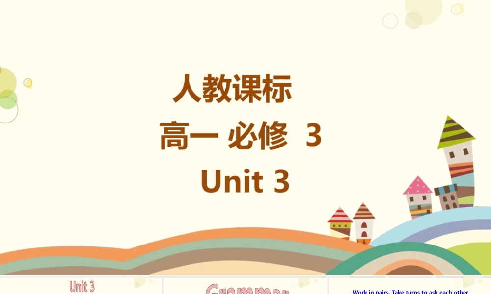 人教课件高一必修3unit3.pptx