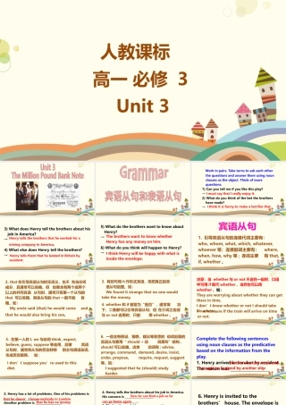 人教课件高一必修3unit3.pptx