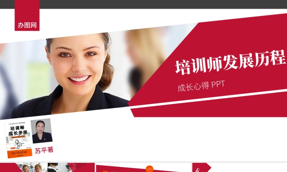 人力资源礼仪培训PPT模板.pptx