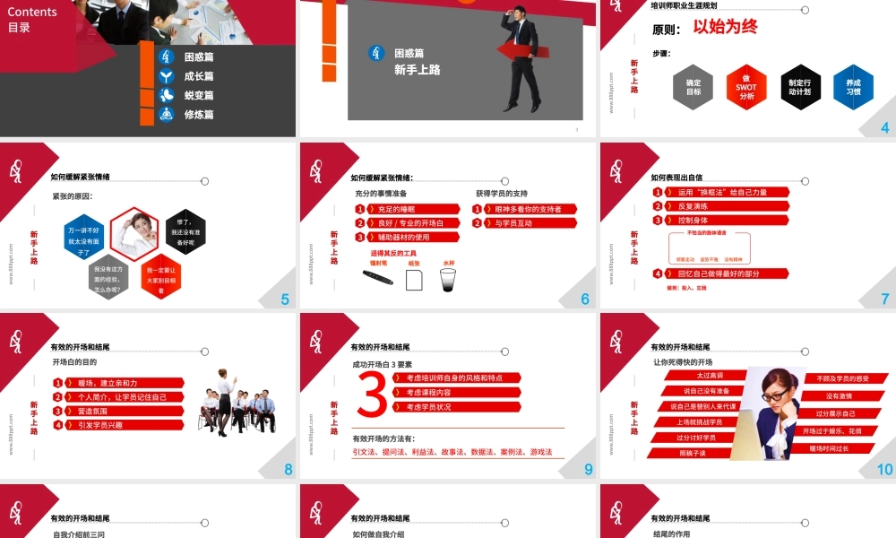 人力资源礼仪培训PPT模板.pptx