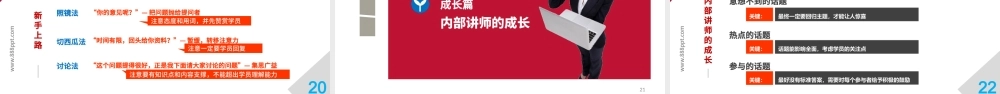 人力资源礼仪培训PPT模板.pptx