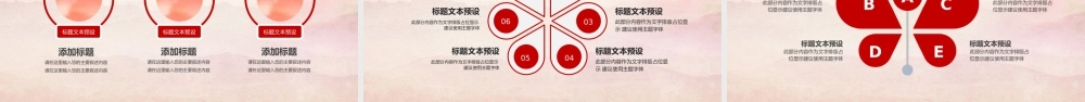 人民法院PPT模板.pptx