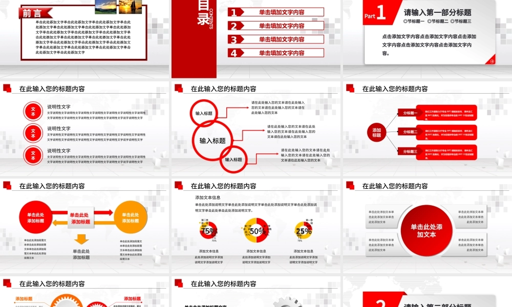 人民法院人民检察院法律法学法规PPT模板.pptx