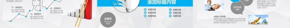 乳制品奶牛牧场农场畜牧业PPT模板.pptx