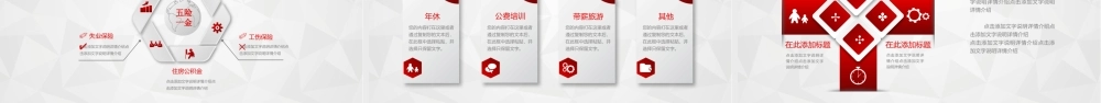 入职培训4535.pptx
