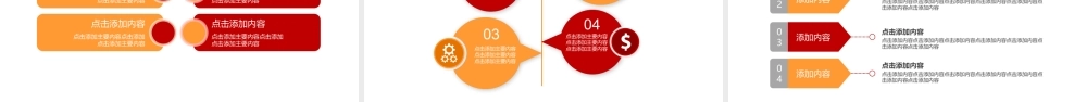 扫黑除恶专项行动动态PPT.pptx