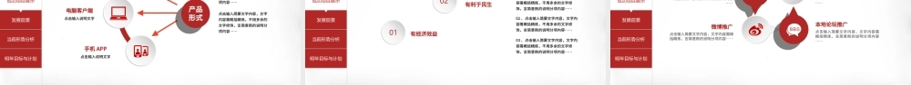 商务办公月度工作总结动态PPT模板.pptx