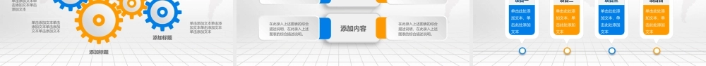 商务报告推广营销策划项目动态PPT模板.pptx