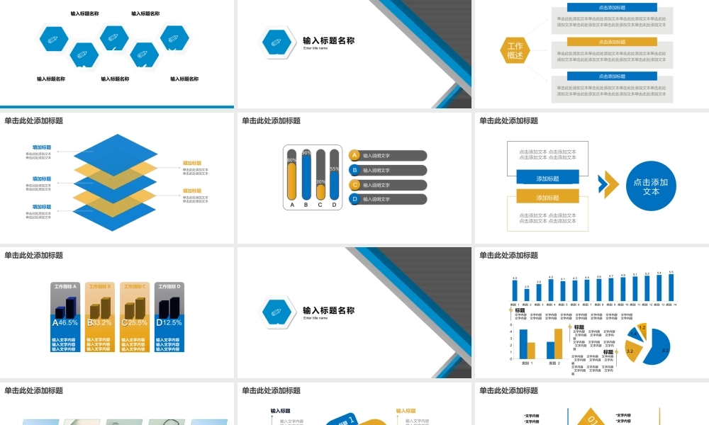 商务工作计划汇报年终总结实用模板.pptx