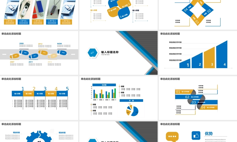 商务工作计划汇报年终总结实用模板.pptx