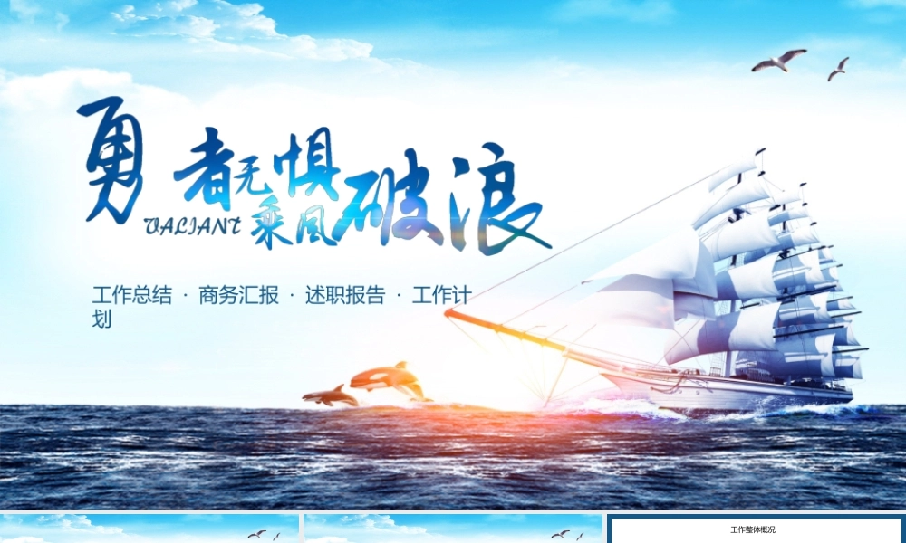 商务工作总结计划动态PPT.pptx