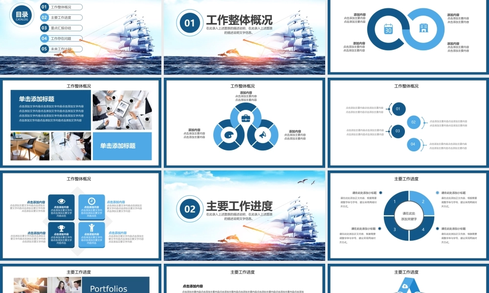 商务工作总结计划动态PPT.pptx