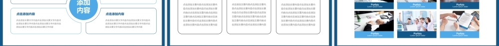 商务工作总结计划动态PPT.pptx