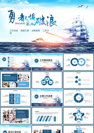 商务工作总结计划动态PPT.pptx