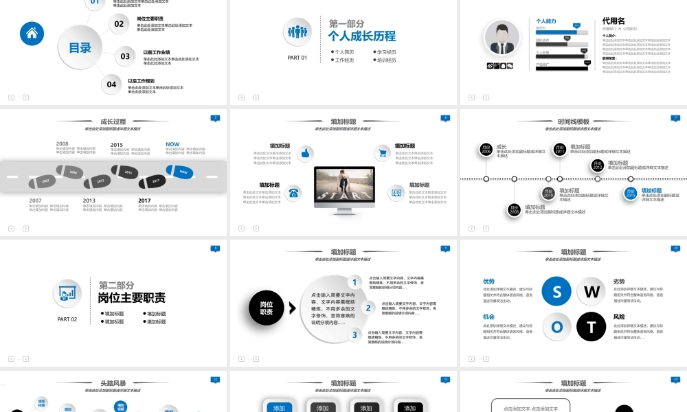 商务简约工作述职报告ppt模板.pptx