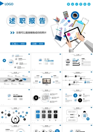 商务简约工作述职报告ppt模板.pptx