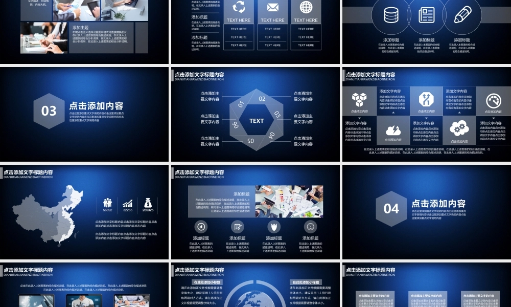 商务科技公司宣传大数据PPT.pptx