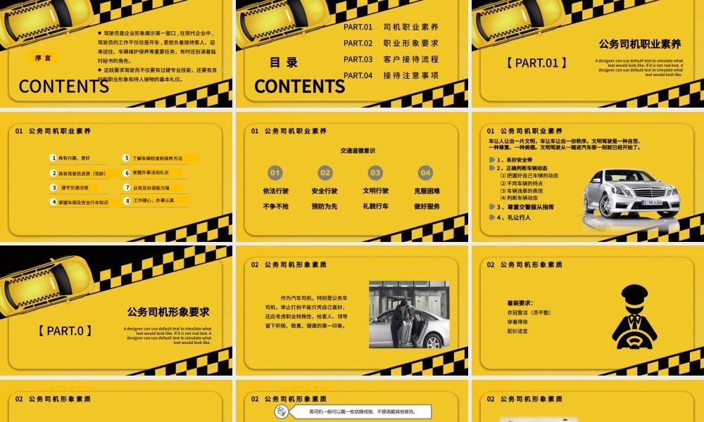 商务企业司机礼仪培训PPT模板.pptx