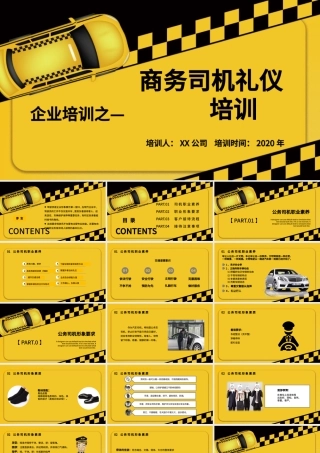 商务企业司机礼仪培训PPT模板.pptx