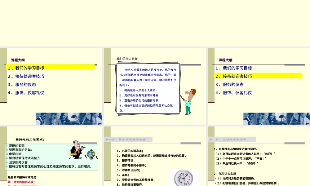 商务社交礼仪PPT.pptx