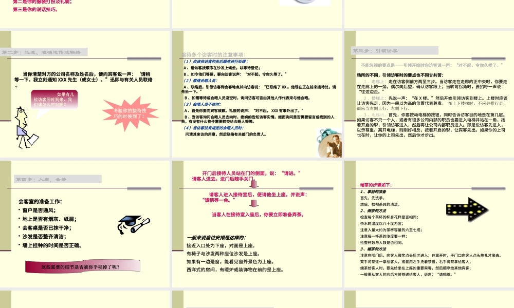 商务社交礼仪PPT.pptx