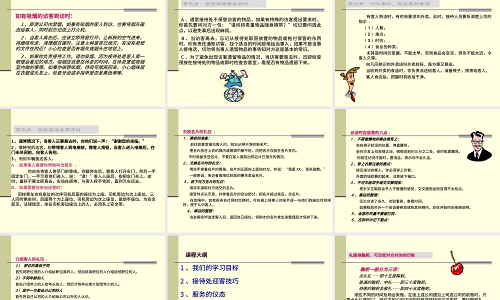 商务社交礼仪PPT.pptx