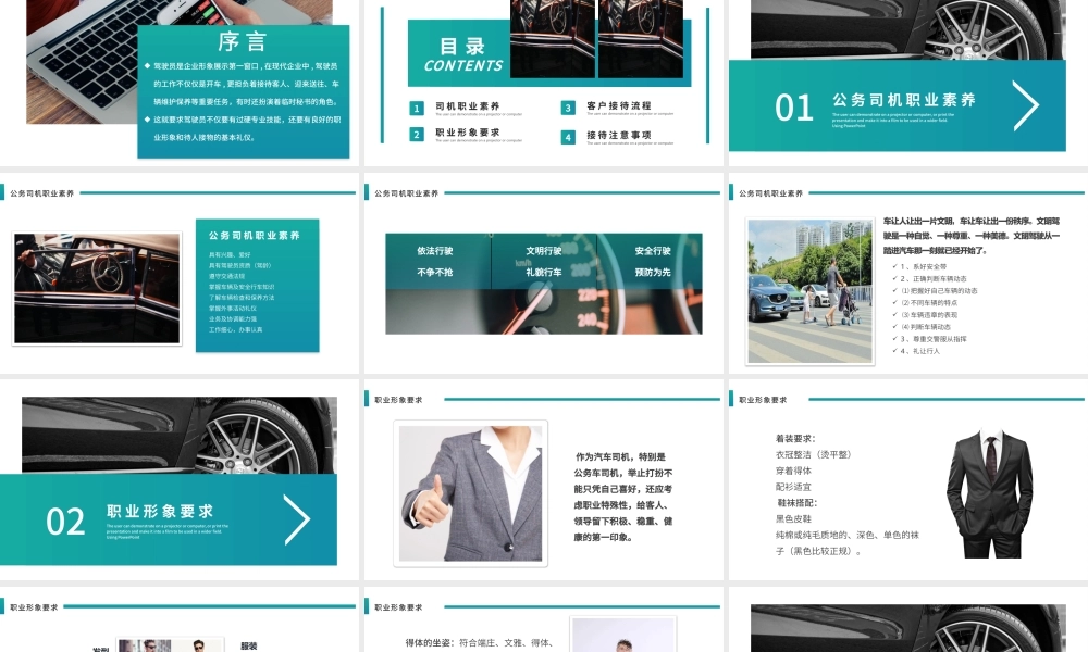 商务司机礼仪培训PPT模版.pptx
