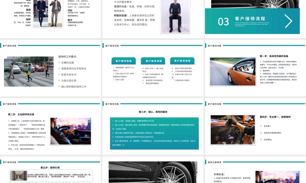 商务司机礼仪培训PPT模版.pptx