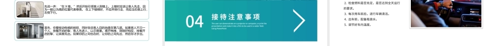 商务司机礼仪培训PPT模版.pptx