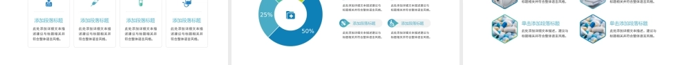 商务医疗模板工作报告PPT.pptx