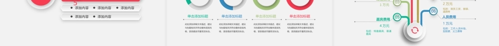商业活动计划书营销策划书ppt模板下载.pptx