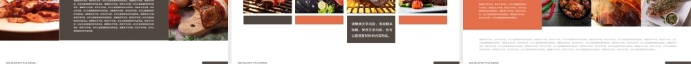 商业美食美食餐饮营销西餐厅餐饮连锁ppt.pptx