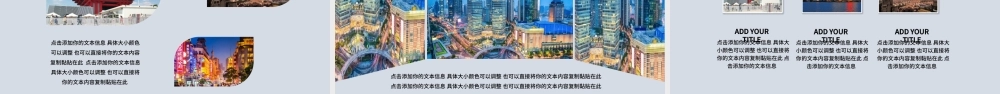 上海旅游介绍画册PPT动态通用模板.pptx