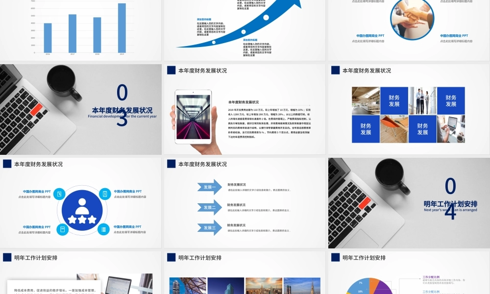 上海某某银行工作总结报告PPT.pptx