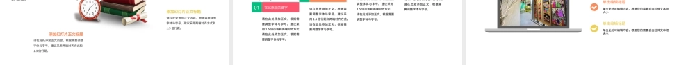 少儿美术教育培训教师公开课通用PPT模板.pptx