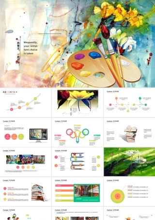 少儿美术教育培训教师公开课通用PPT模板.pptx