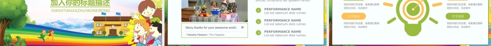 少儿亲子活动培训PPT模版.pptx