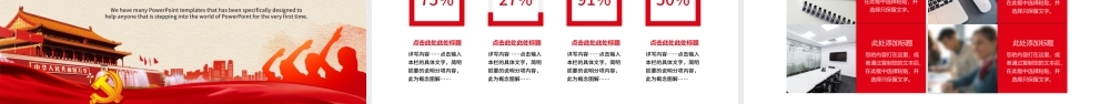 少先队红领巾PPT模板.pptx